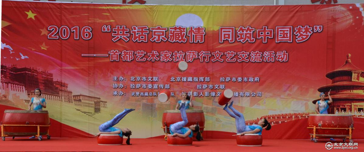 圖集:"共話京藏情 同筑中國夢"首都藝術(shù)家赴西藏文化交流活動(1/16)