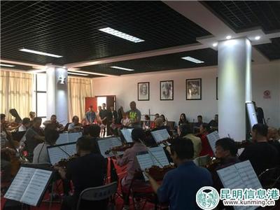 音樂采風(fēng)實(shí)踐培訓(xùn)活動啟動 官渡區(qū)開創(chuàng)校地文化合作新模式