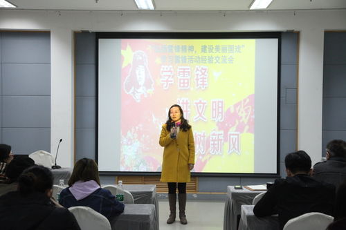 弘揚(yáng)雷鋒精神,建設(shè)美麗國戲 我院學(xué)生處組織召開學(xué)習(xí)雷鋒活動經(jīng)驗交流會