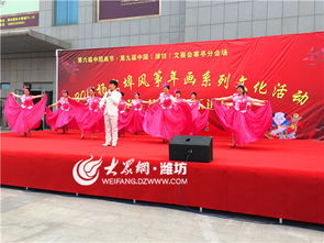 2016楊家埠風(fēng)箏年畫文化活動隆重開幕 推動文化藝術(shù)交流繁榮發(fā)展